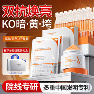 華美科蝦青素精華抗氧化面膜抗皺緊致抗衰補水睡眠面膜套裝新年禮物