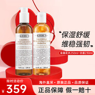 科顏氏（Kiehl's）金盞花水乳護膚品套裝 爽膚水 面霜 洗面奶化妝品全套生日禮物女 金盞花水250ml+金盞花潔面230ml