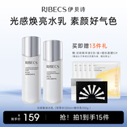 伊貝詩(shī)【煥亮新品】光感煥亮水乳套裝提亮補水保濕護膚品套裝化妝品女 水乳組合120ml+100g