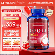 普麗普萊（Puritan's Pride）輔酶Q10軟膠囊400mg120粒超高含量專業(yè)養(yǎng)護(hù)心臟【花少同款】