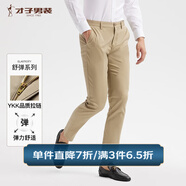 才子（TRIES）【易穿搭】男裝春秋休閑褲男士簡(jiǎn)約百搭商務(wù)休閑長(zhǎng)褲子男 淺卡色070 36 92cm