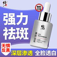 修正美白祛斑精華液淡化黑色素去雀斑黃褐斑煙酰胺原液改善皮膚暗沉 美白祛斑兩瓶/建議周期使用