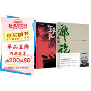 全2冊  郭論+玩兒（郭德綱、于謙）