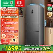 容聲253升一級能效三開門小電冰箱家用節(jié)能風(fēng)冷無霜變頻小戶型租房宿舍BCD-253WD16NPA星瀾 國家補貼20%