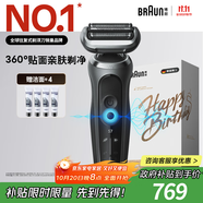 博朗朱一龍同款7系Pro剃須刀電動整機(jī)德國進(jìn)口往復(fù)式刮胡刀多功能送老公男朋友生日禮物