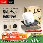 松下（Panasonic）小方盒剃須刀電動(dòng)旅行便攜款往復式刮胡刀磁懸浮馬達Type-c 送男士 CM30白
