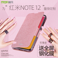 殼智通莫凡紅米NOTE12手機殼小米NOTE12PRO保護套NOTO12TURBO新款REDMIN 青山黛升級磁吸款送非全屏鋼化 紅米Note12Pro+