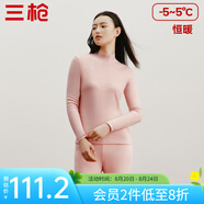 三槍?zhuān)═HREEGUN）【新疆棉】秋衣秋褲男套裝加厚純棉女保暖內衣抗靜電情侶打底睡衣 女 膚妃（半高領(lǐng)） L