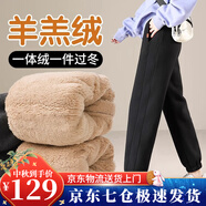 蘿美醬冬季羊羔絨加絨加厚運動(dòng)小腳褲子女秋冬衛褲2024新款外穿休閑棉褲 羊羔絨黑色常規款 L 【建議110-119斤】