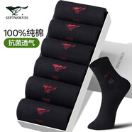 七匹狼襪子男士襪子純棉抗菌防臭襪休閑襪100%全棉運動(dòng)襪透氣中筒棉襪子 純棉抑菌商務(wù)襪黑色 6雙 均碼