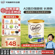 可瑞康（karicare）A2兒童成長(zhǎng)配方牛奶粉4段(2歲+)900g高鈣益生元葉黃素新西蘭進(jìn)口