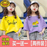 G.DUCKKIDS2件裝女童短袖t恤純棉寬松夏季新款兒童衣服洋氣中大童上衣打底衫 黃色/微笑+紫色/小馬 150 建議高140-145cm年齡11-12