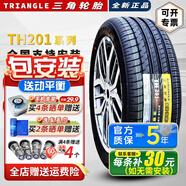 三角(Triangle)輪胎高性能TH201 205/55R16 91V速騰朗逸秦寶來(lái)寶駿730