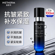 溫碧泉乳液抗皺保濕八杯水緊致淡紋乳100ml