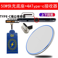 華為（HUAWEI）適用【4A新升級】50W無(wú)線(xiàn)充電器支持所有智能手機蘋(píng)果14X131211華為mate50/40Pro小米12OPPO三星vi 50W磨砂面白色快充底座+4A增強版Type-c(