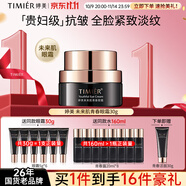 婷美眼霜未來(lái)肌青春淡化黑眼圈細(xì)紋皺紋眼袋保濕補(bǔ)水官方護(hù)膚品店 未來(lái)肌眼霜（正品30g+15件豪禮） 30g