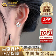 中國黃金（CHINA GOLD）足銀雙蝴蝶耳環(huán)女新款耳釘氣質(zhì)小巧老婆生日禮物中秋節禮物送女友 【京速達】蝴蝶銀耳釘-999