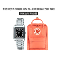 卡西歐（CASIO）開(kāi)學(xué)隨心配石英女士手表+北極狐書(shū)包