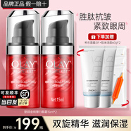 玉蘭油（OLAY）大紅瓶眼霜抗皺緊致淡化黑眼圈細紋熬夜眼精華乳液女護膚品禮物 大紅瓶眼霜15ml*2