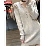 鄂爾多斯市產(chǎn)2024秋冬新款V領(lǐng)羊絨連衣裙女中長(cháng)款套頭毛衣針織衫 產(chǎn)自鄂爾多斯市奶駝色 XL