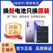 OPPO【品牌原裝】OnePlus原裝一加 Ace2/5/6/7/8/9/10原/11/T//R/Pro/ OnePlus 9 Pro 原裝電池【BLP827