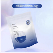 蕾特恩院裝綠膜 消提亮炎 綠藻凈顏面膜粉500g 新款綠藻軟膜粉  刮碼發(fā) 新款800g