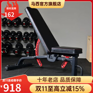 馬西（MASSFIT）多功能仰臥板啞鈴凳臥推凳飛鳥凳健身椅仰臥起坐板家用健身器材 MAB-B黑紅