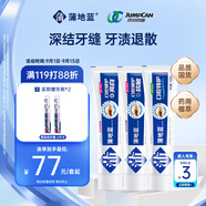 蒲地藍(lán)口腔多效牙膏家庭量販裝 色修亮白抗敏護(hù)齦 共296g深潔牙縫去牙漬