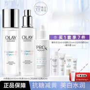 玉蘭油（OLAY）護膚品套裝美白煙酰胺淡斑小白瓶化妝品水乳全套禮物送媽媽女友 【Dan斑美白】水+乳+2代精華