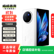 vivo X fold 3 二手手機 輕羽白 12G+256G