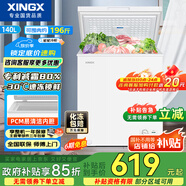 星星（XINGX）140升家用減霜凈味冰柜 冷藏冷凍轉換冷柜 節(jié)能頂開冰箱 BD/BC-140QJ國家補貼