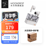 水月雨太空漫游 真無線藍牙耳機5.3主動降噪TWS音樂HIFI運動游戲耳塞 太空漫游【白色】+保護套