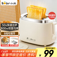 小熊（Bear）面包機 烤面包片機烤吐司機多士爐家用全自動早餐機三明治2片輕食機50s速烤DSL-N02C5