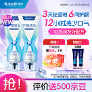 云南白藥新品x護牙膏護齦防蛀含氟清新口氣獨特配方0刺激清萃薄荷105g*2