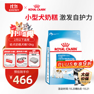皇家狗糧幼犬奶糕幼犬狗糧寵物小型犬MIS30全價犬糧 ≤2月10KG