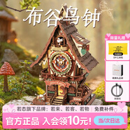 若態(tài)若客布谷鳥(niǎo)鐘 diy手工拼圖積木拼裝兒童玩具生日七夕情人節禮物女