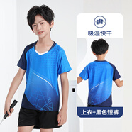 速干兒童羽毛球服男童女童短袖小學(xué)生網(wǎng)球乒乓球衣運動(dòng)服定制透氣 套裝B202藍色男-(黑褲) XS
