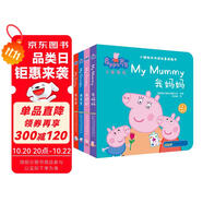 小豬佩奇雙語(yǔ)故事紙板書第一輯全套共4冊(cè) 中英雙語(yǔ)讀物培養(yǎng)孩子勇敢積極向上懂感恩教會(huì)孩子愛與智慧幽默風(fēng)趣繪本讀物幼兒園寶寶親子閱讀睡前故事書