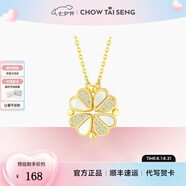 周大生心動(dòng)四葉草項(xiàng)鏈銀套鏈小眾設(shè)計(jì)感毛衣鏈七夕情人節(jié)生日禮物送女友 心動(dòng)四葉草項(xiàng)鏈