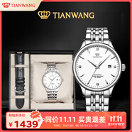 天王（TIAN WANG）男士手表 生日禮物機(jī)械表【皮帶禮盒套裝】皓月白GS5876S.D.S.W