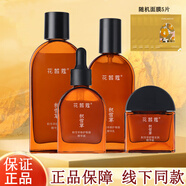 花皙蔻（ClorisLand）積雪草修護(hù)化妝品套裝女敏感激素臉紅癢補(bǔ)水保濕護(hù)膚品旗艦 4件套水+乳+精華+霜