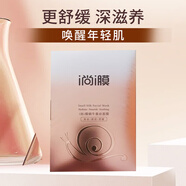 I尚I膜【官方】積雪草洋甘菊舒緩收面膜靚膚保濕補水愛(ài)尚愛(ài)膜尚膜正品 蝸牛蠶絲10片送同款2片+積雪草2片 共14片