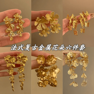 美芙仁鎏金花朵耳環(huán)復古流蘇芳花小眾鐘楚曦同款金色耳釘女耳夾無耳洞 店主強烈【六件套】耳釘-925銀針