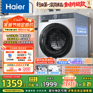 海爾（Haier）滾筒洗衣機全自動 懶人超薄家用 家電國家補貼20% 10公斤內(nèi)衣洗 一級能效以舊換新 XQG100-25JS