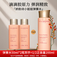 嬌韻詩(shī)緊致煥顏彈力精華水50ml*2爽膚水緊致彈簧水中小樣