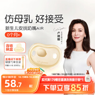 世喜安撫奶嘴0-3-6個(gè)月防脹氣 新生嬰兒夜用扁頭哄睡 全硅膠超輕air款