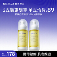 璦爾博士精研肌底前導精華露修護保濕肌底液肌底精華 45g*2支七夕禮物