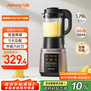 九陽(yáng)破壁機家用輕音全自動(dòng)多功能加熱豆漿機果汁機榨汁輔食機1.75L五谷雜糧3-5人用Y928S政府補貼