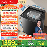 小天鵝（LittleSwan）波輪洗衣機(jī)全自動 12公斤大容量 水魔方防纏繞【TB12M09T】家電國家補(bǔ)貼20%  除菌除螨 一級能效