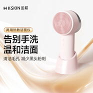 金稻洗臉儀按摩硅膠凈膚潔面儀兩用美容儀 導入儀 清潔護膚二合一 KD307A粉色 生日禮物女便攜出行必備